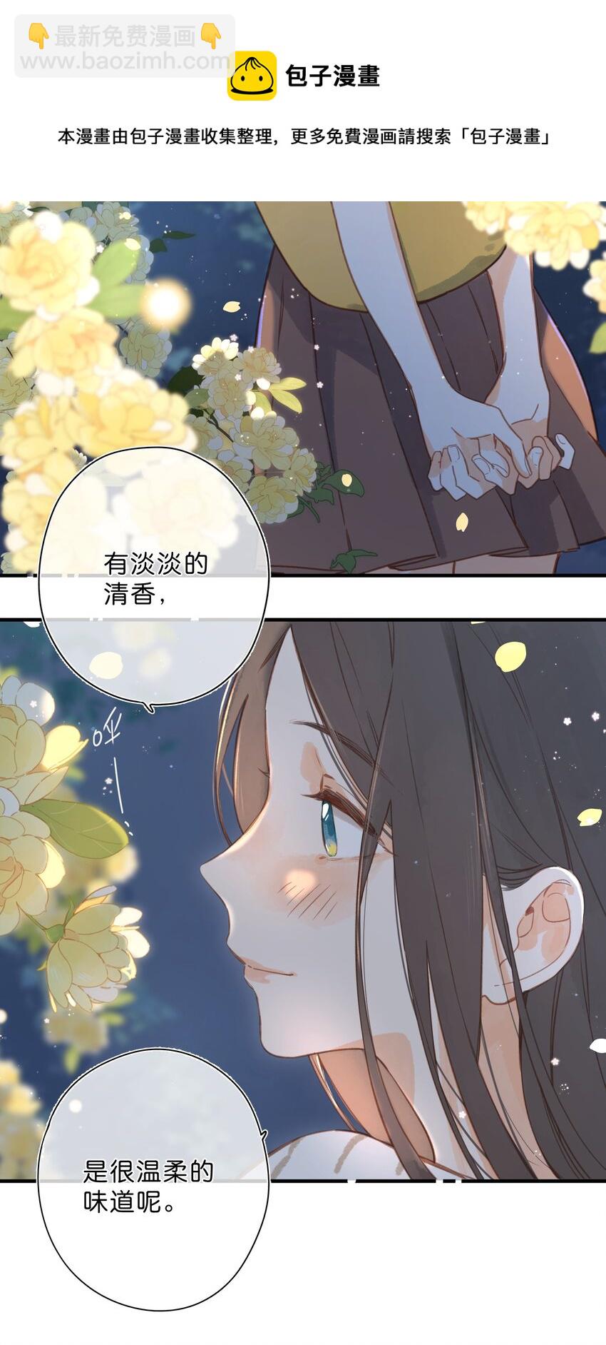 街角的向陽花屋 - 第20話 真正的美好 - 2