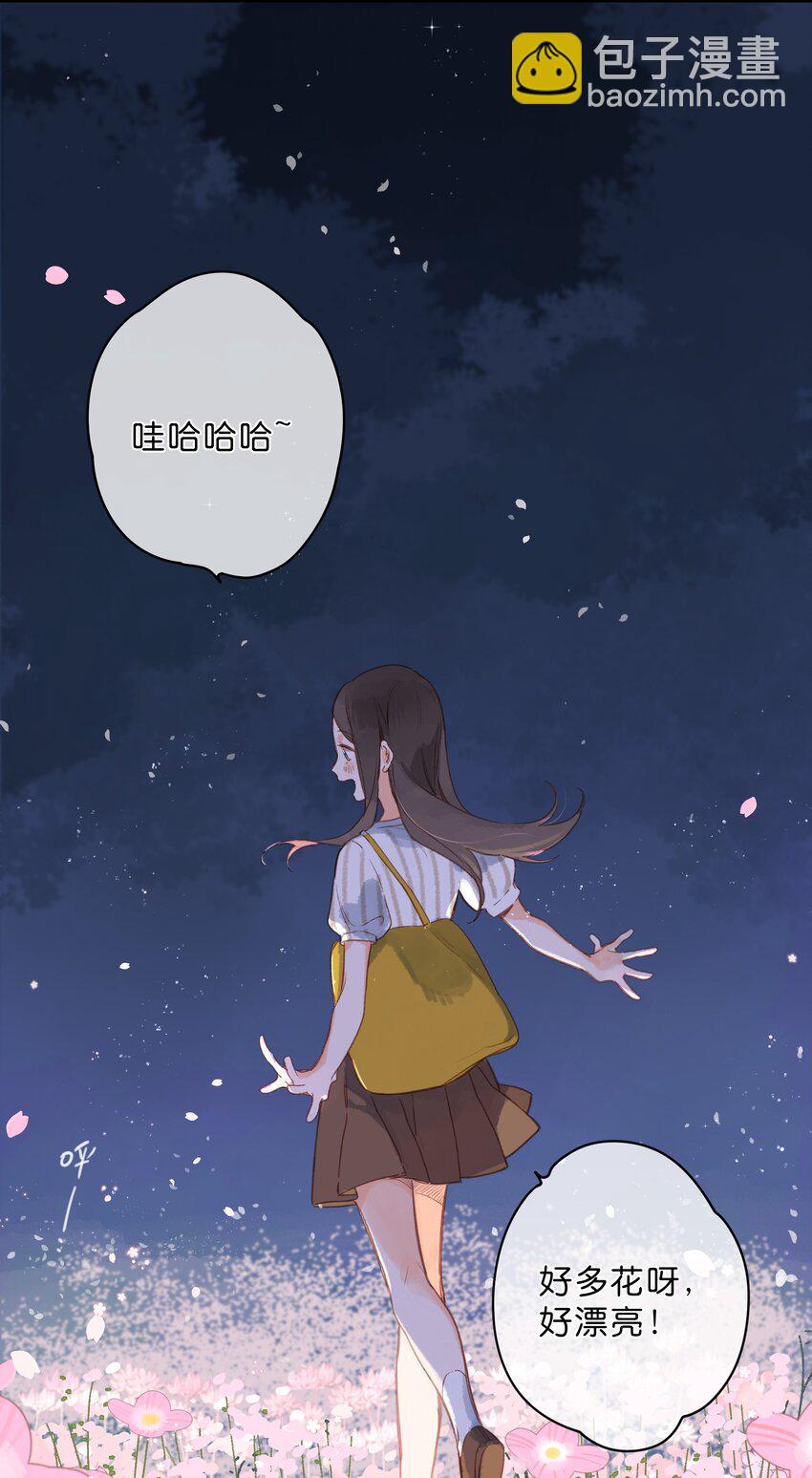 街角的向陽花屋 - 第20話 秘密花園 - 2