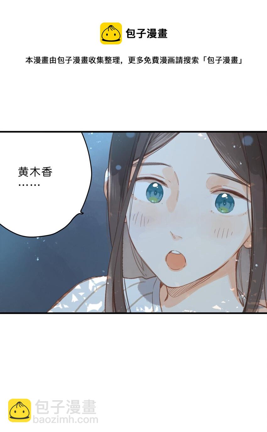 街角的向陽花屋 - 第20話 秘密花園 - 4