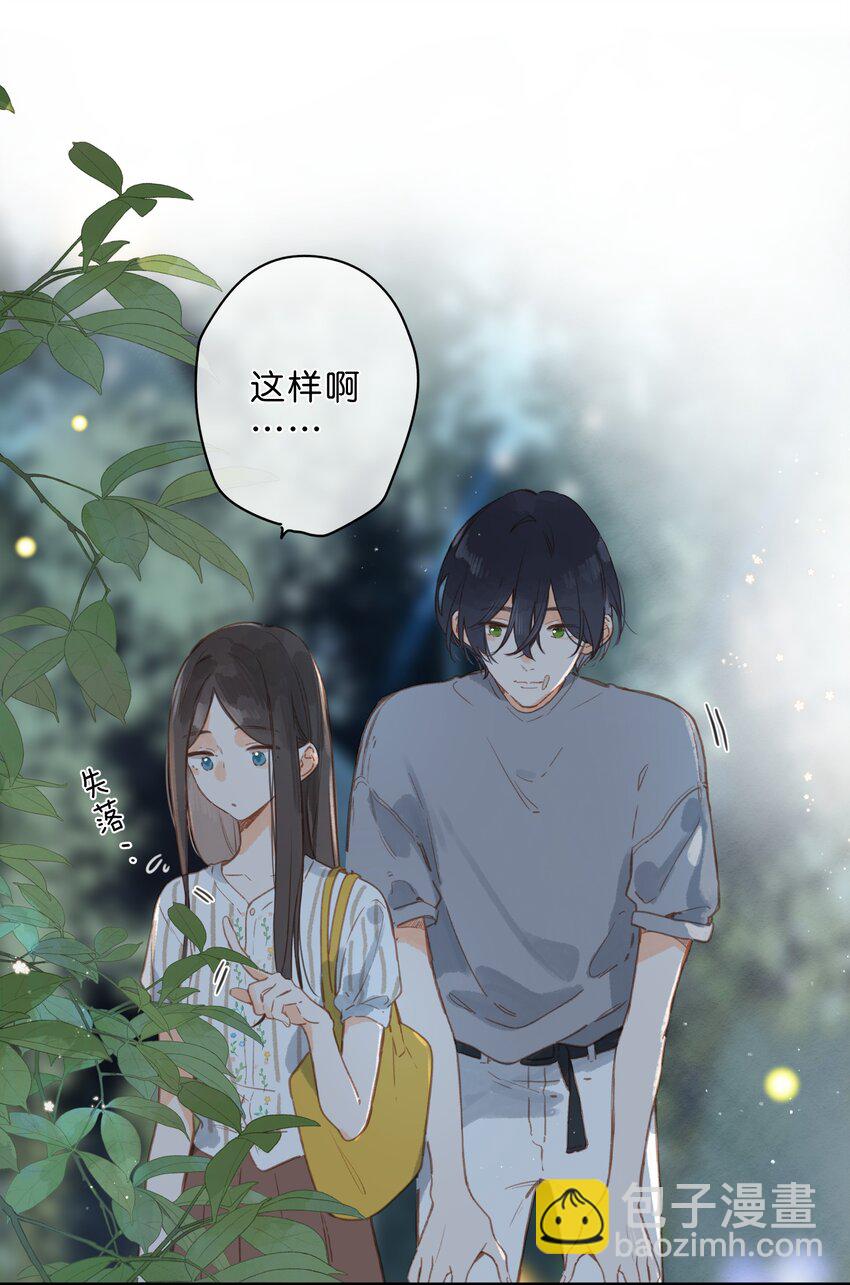 街角的向陽花屋 - 第20話 秘密花園 - 6