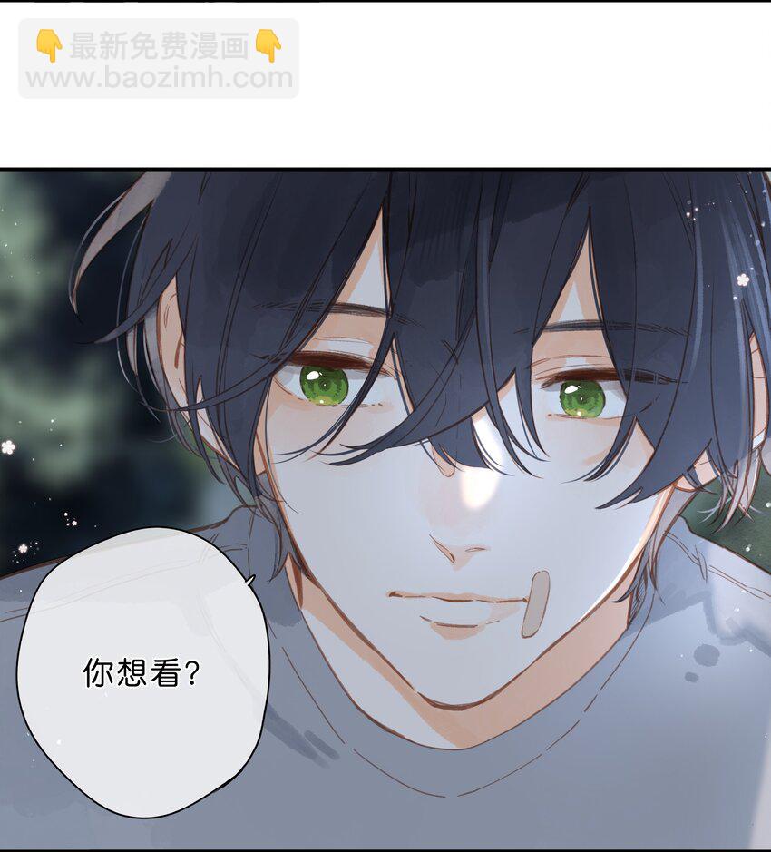 街角的向陽花屋 - 第20話 秘密花園 - 7