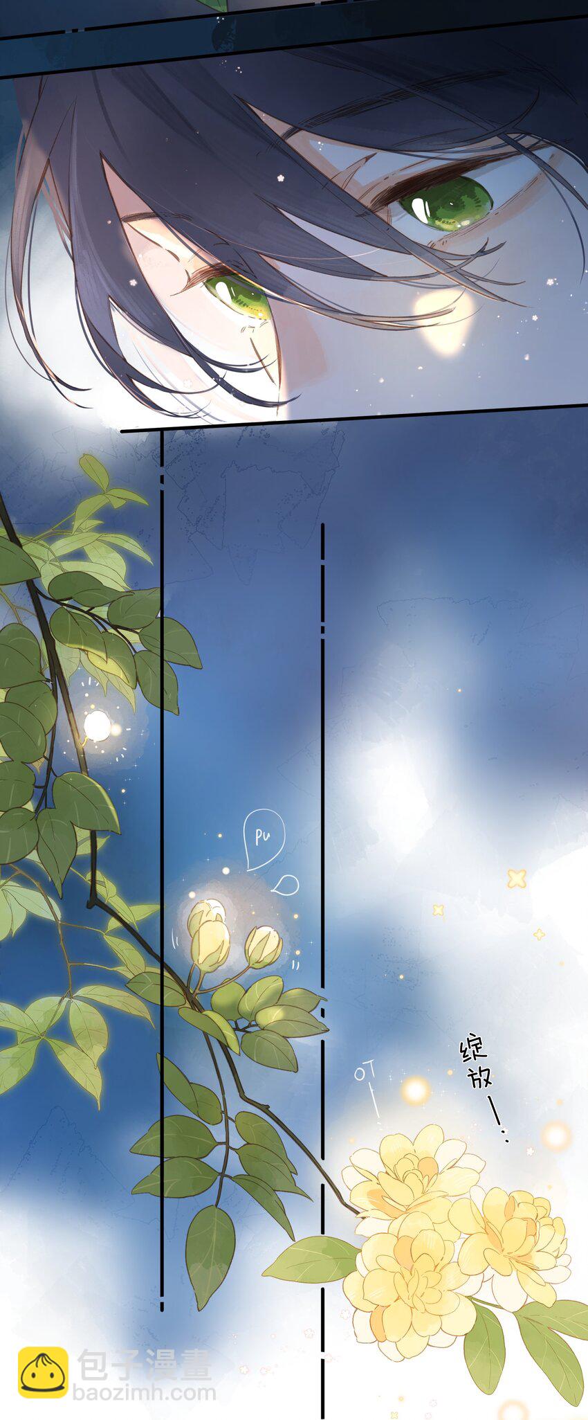 街角的向陽花屋 - 第20話 秘密花園 - 3