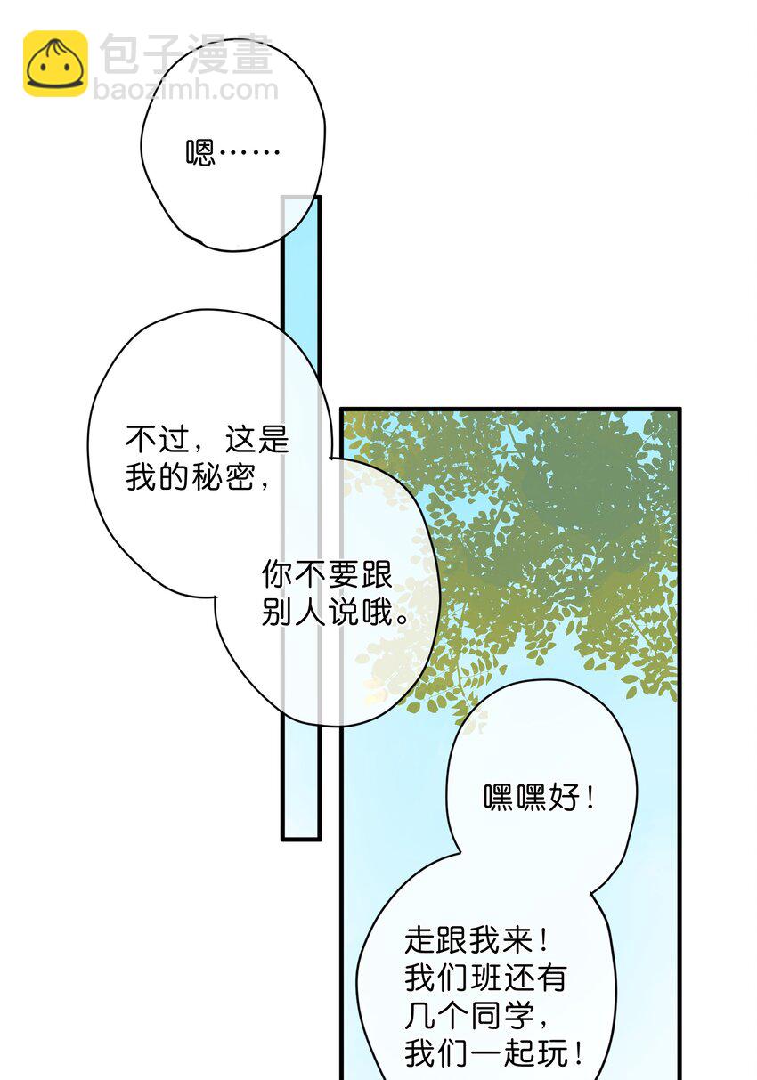 街角的向陽花屋 - 第22話 再變一次吧(1/2) - 8