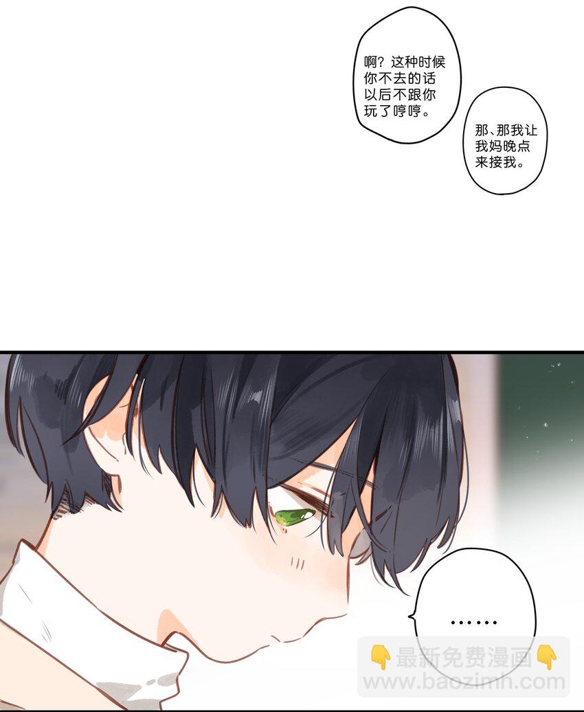 街角的向陽花屋 - 第22話 再變一次吧(1/2) - 3