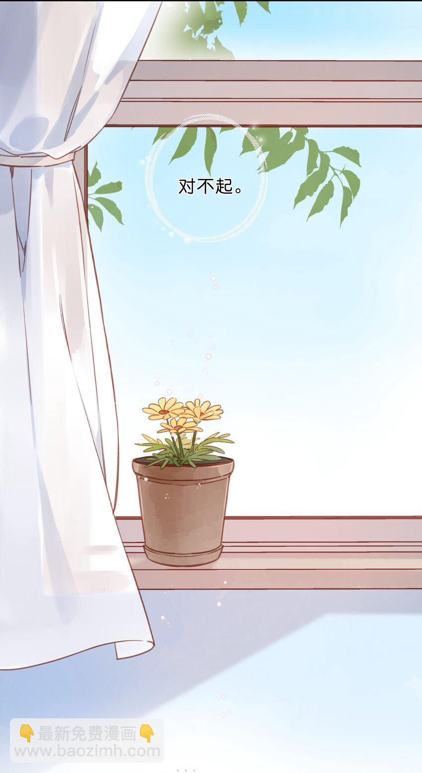 街角的向陽花屋 - 第22話 再變一次吧(1/2) - 4