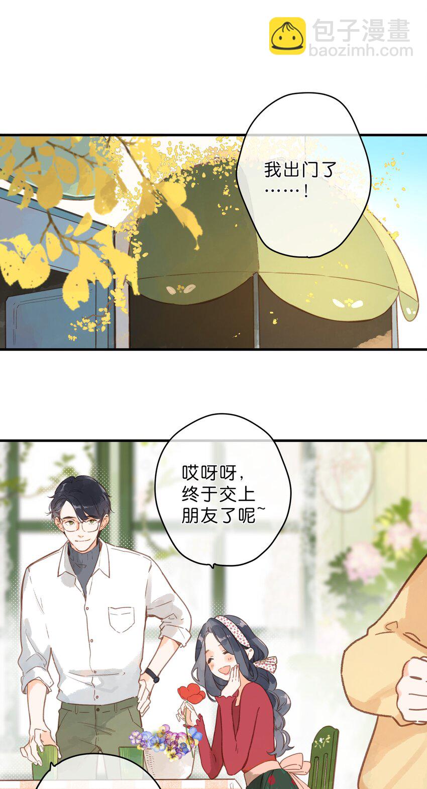 街角的向陽花屋 - 第22話 再變一次吧(1/2) - 8