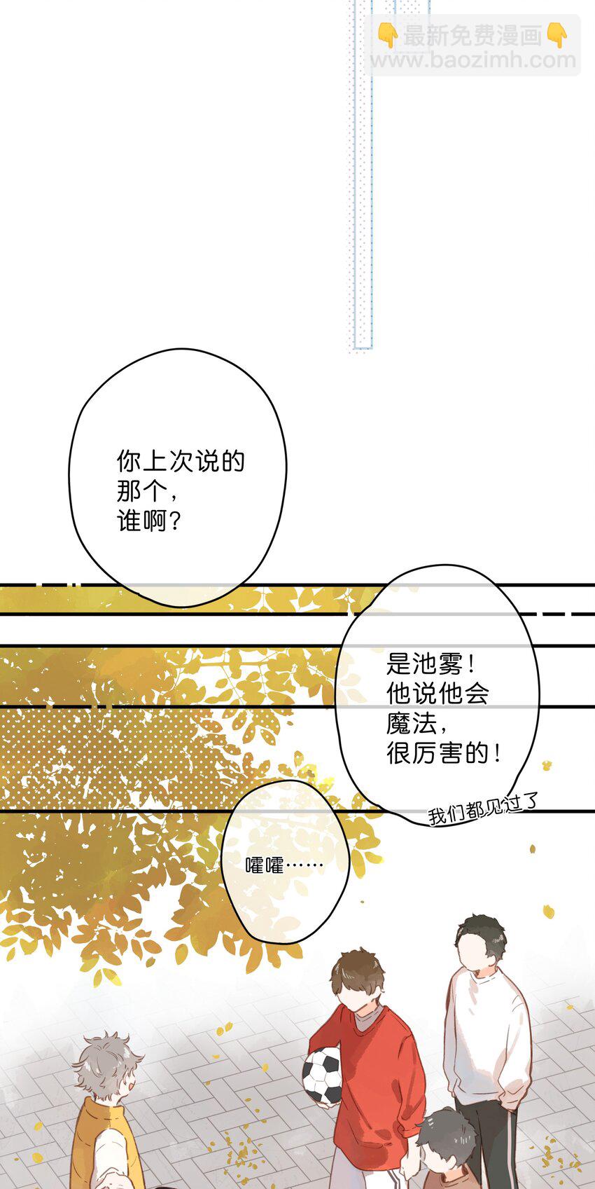 街角的向陽花屋 - 第22話 再變一次吧(1/2) - 2