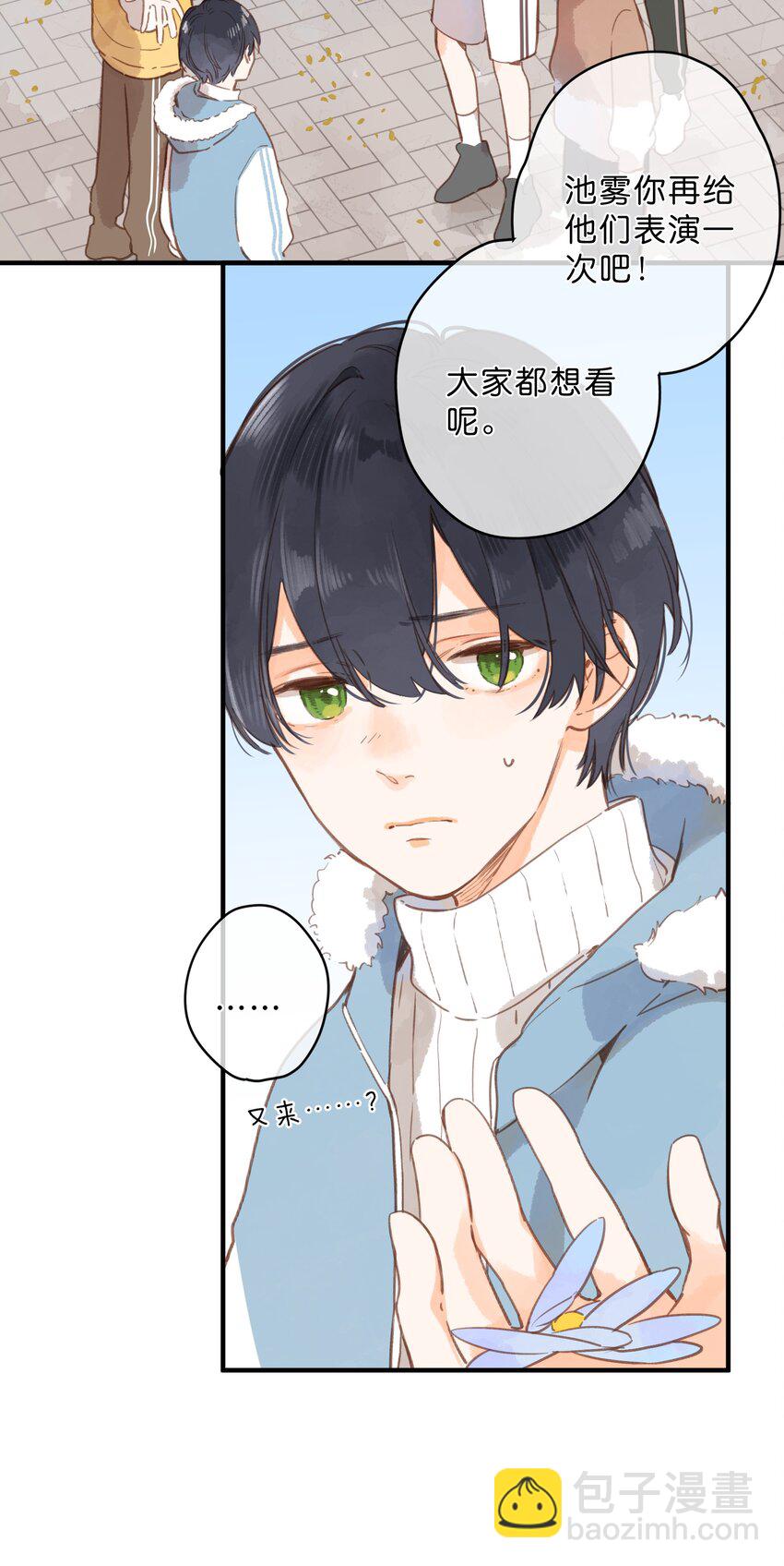 街角的向陽花屋 - 第22話 再變一次吧(1/2) - 3