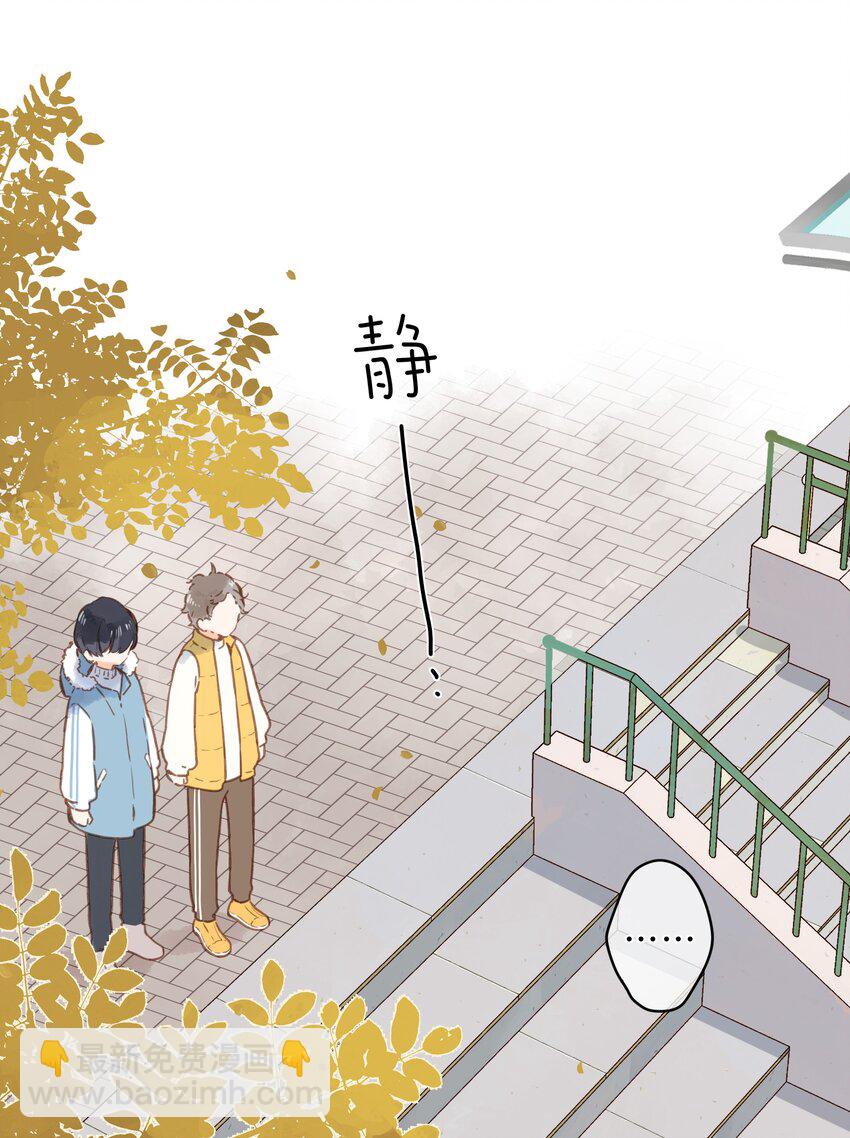 街角的向陽花屋 - 第22話 再變一次吧(1/2) - 8