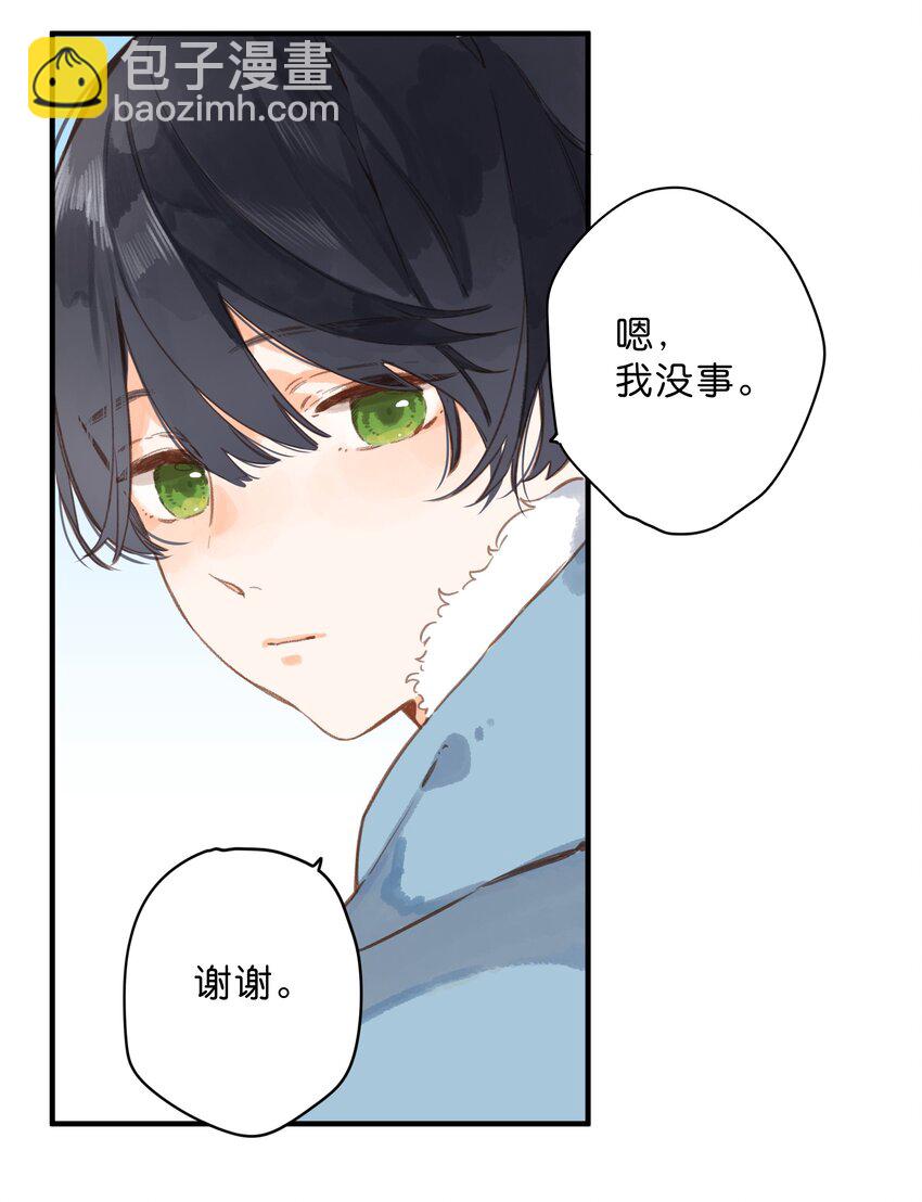 街角的向陽花屋 - 第22話 再變一次吧(1/2) - 2