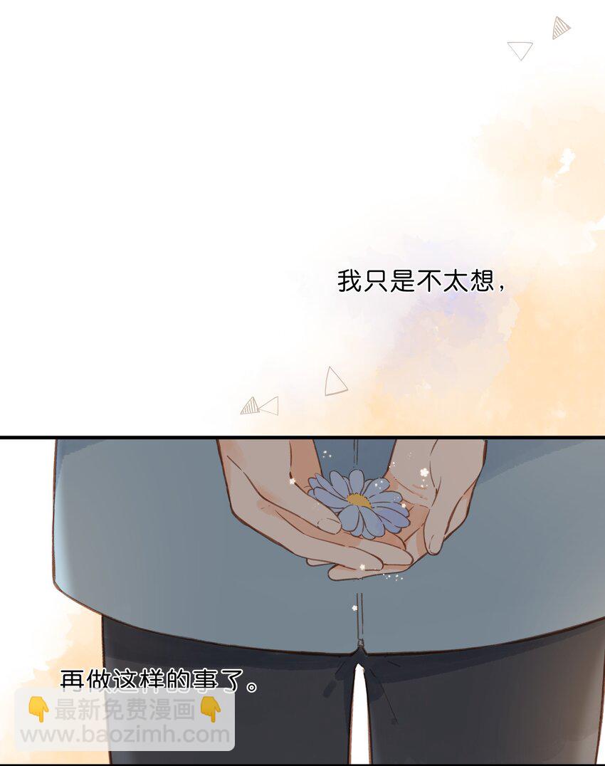 街角的向陽花屋 - 第22話 再變一次吧(1/2) - 3