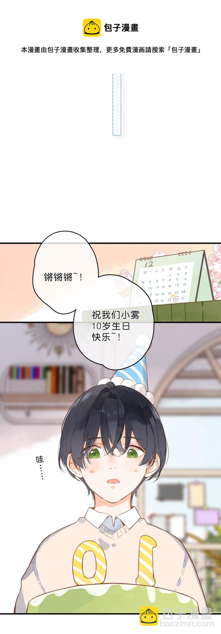 街角的向陽花屋 - 第22話 再變一次吧(1/2) - 5