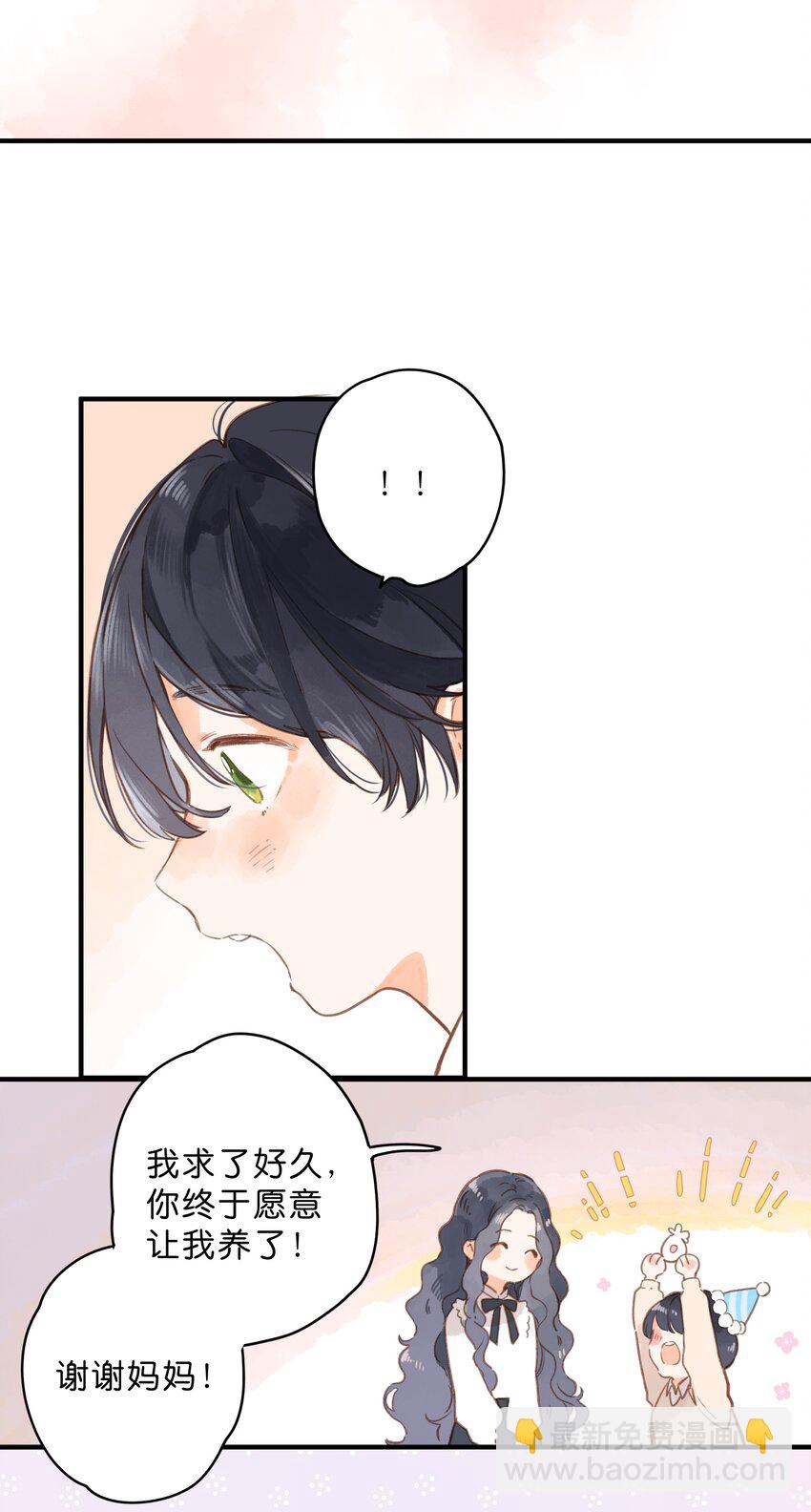 街角的向陽花屋 - 第22話 再變一次吧(1/2) - 7