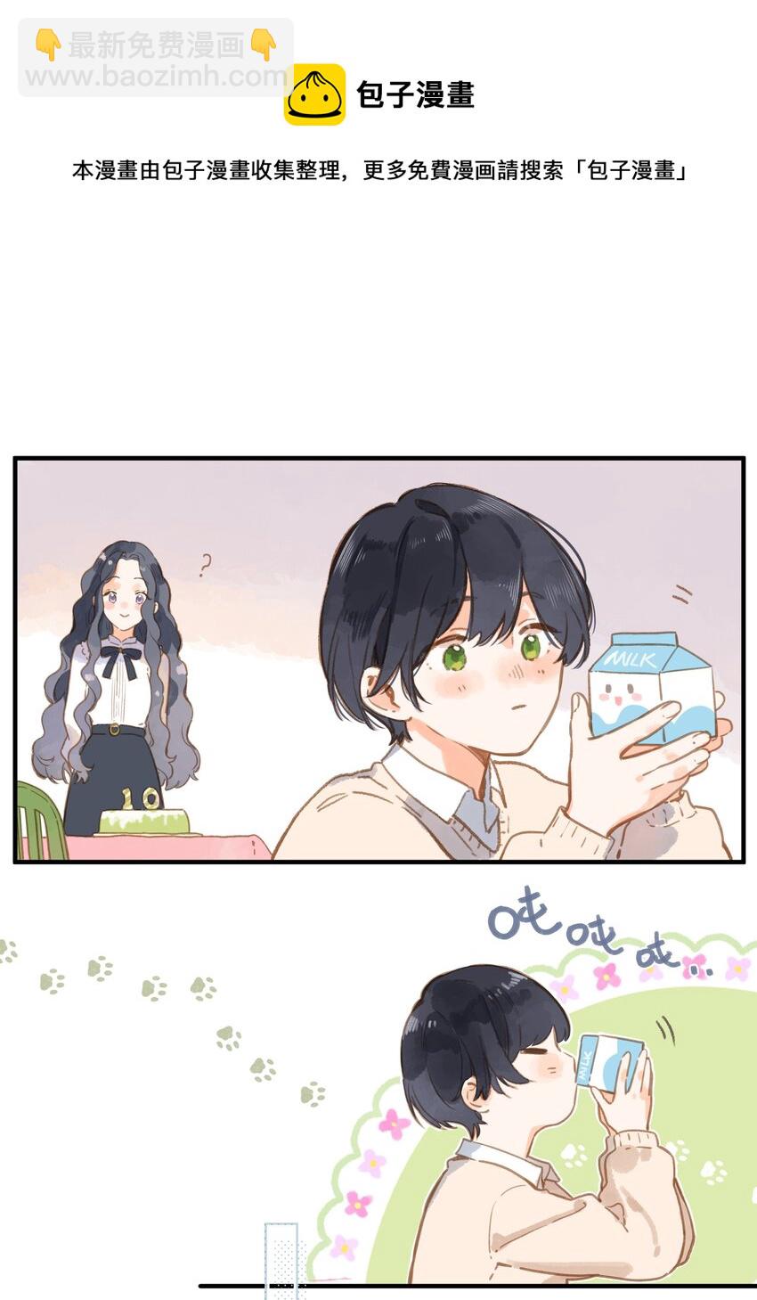 街角的向陽花屋 - 第22話 再變一次吧(1/2) - 1