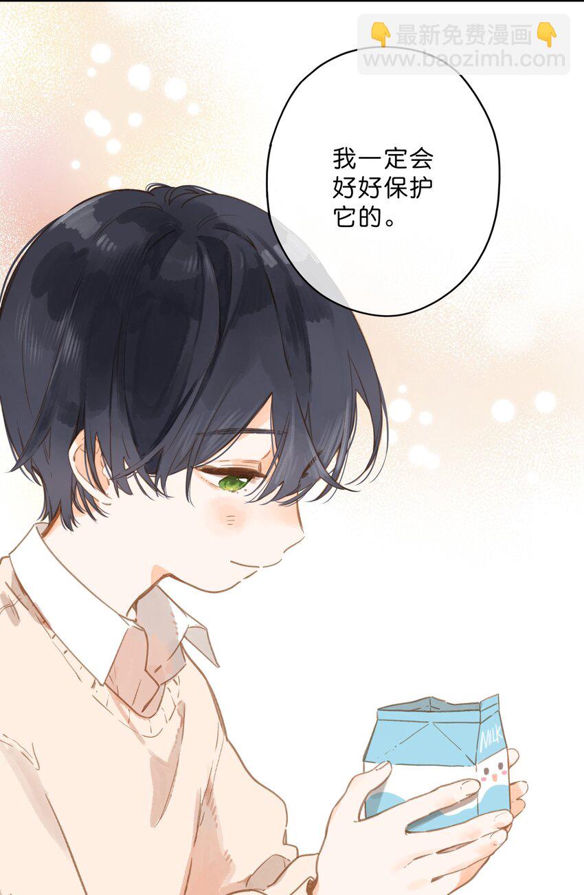 街角的向陽花屋 - 第22話 再變一次吧(2/2) - 1