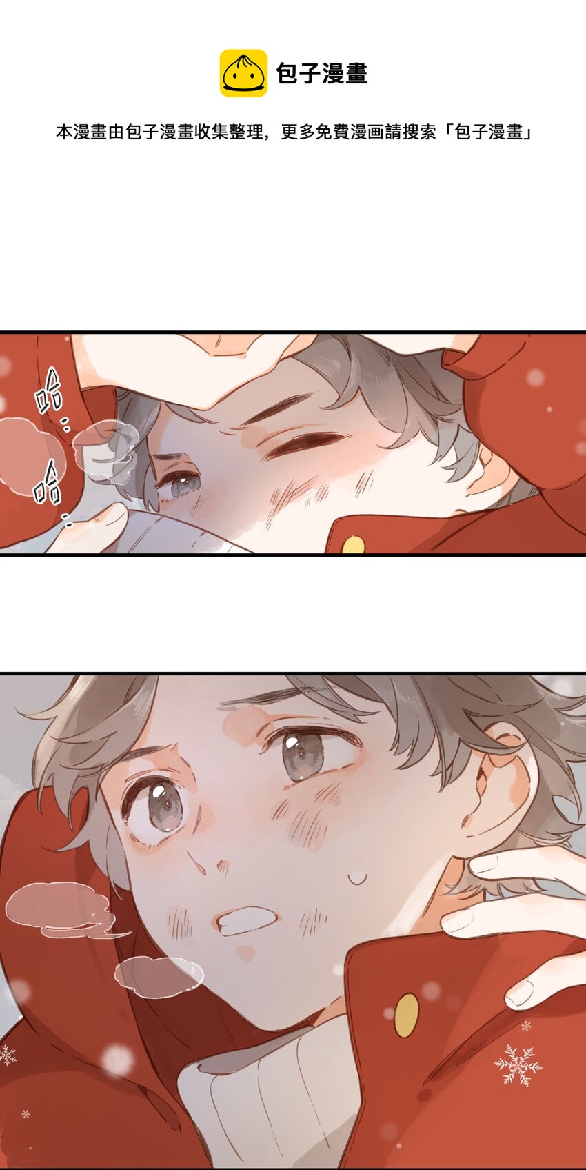 街角的向陽花屋 - 第24話 第二顆種子 - 1