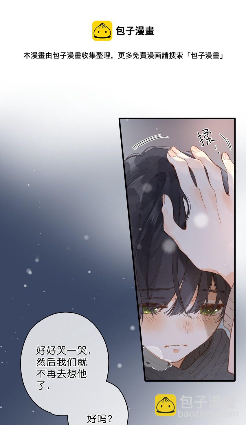 街角的向陽花屋 - 第24話 第二顆種子 - 7