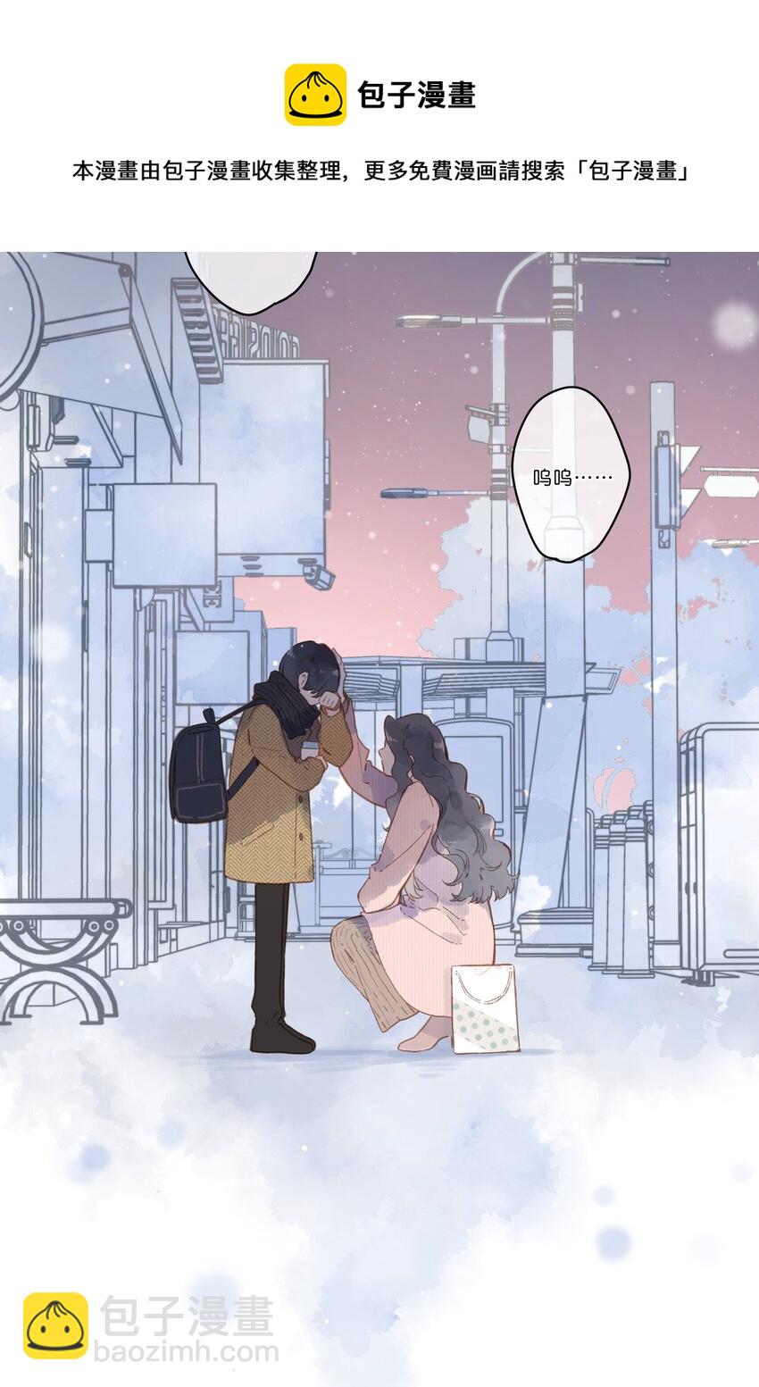 街角的向陽花屋 - 第24話 第二顆種子 - 4