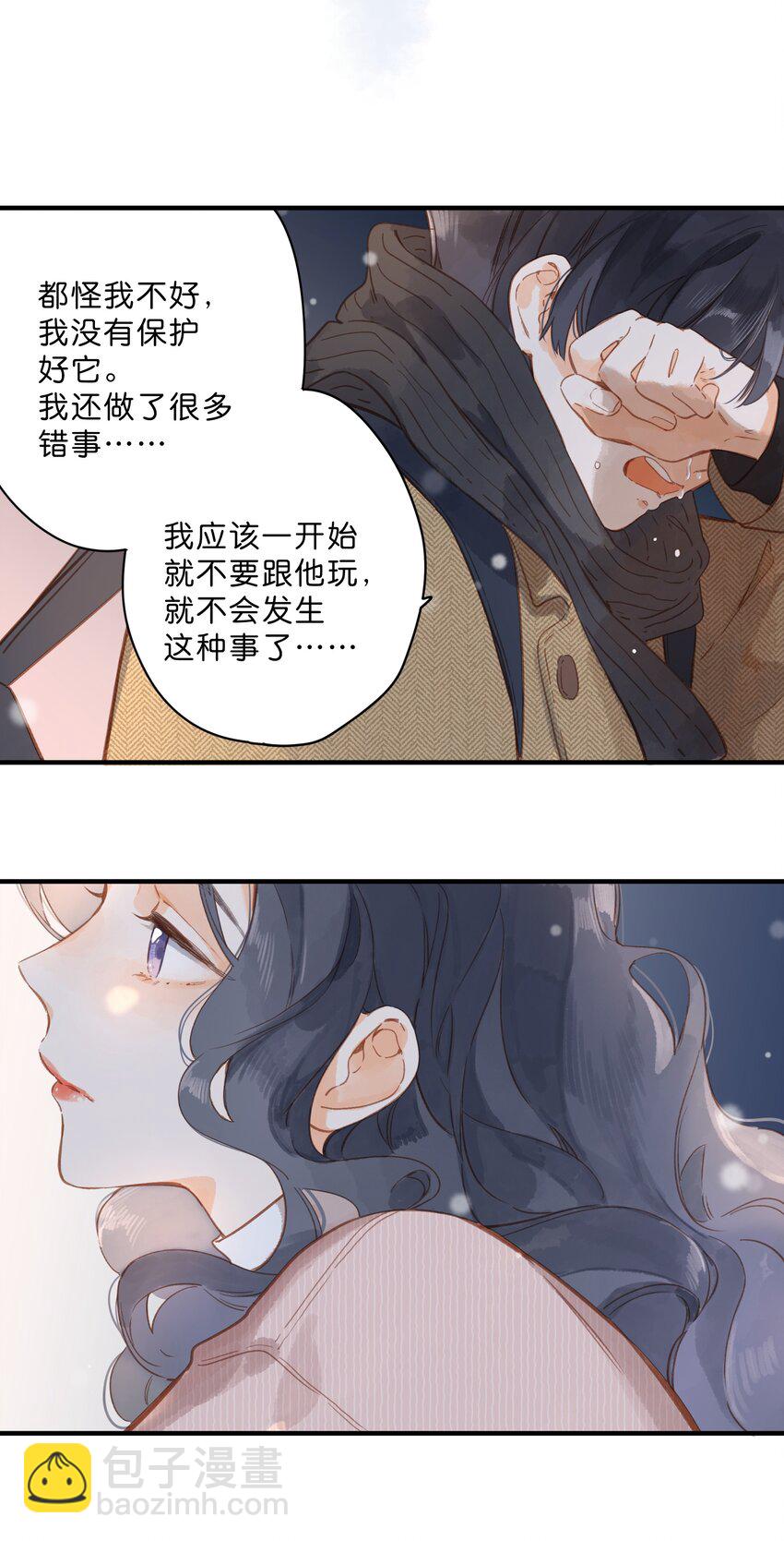 街角的向陽花屋 - 第24話 第二顆種子 - 5