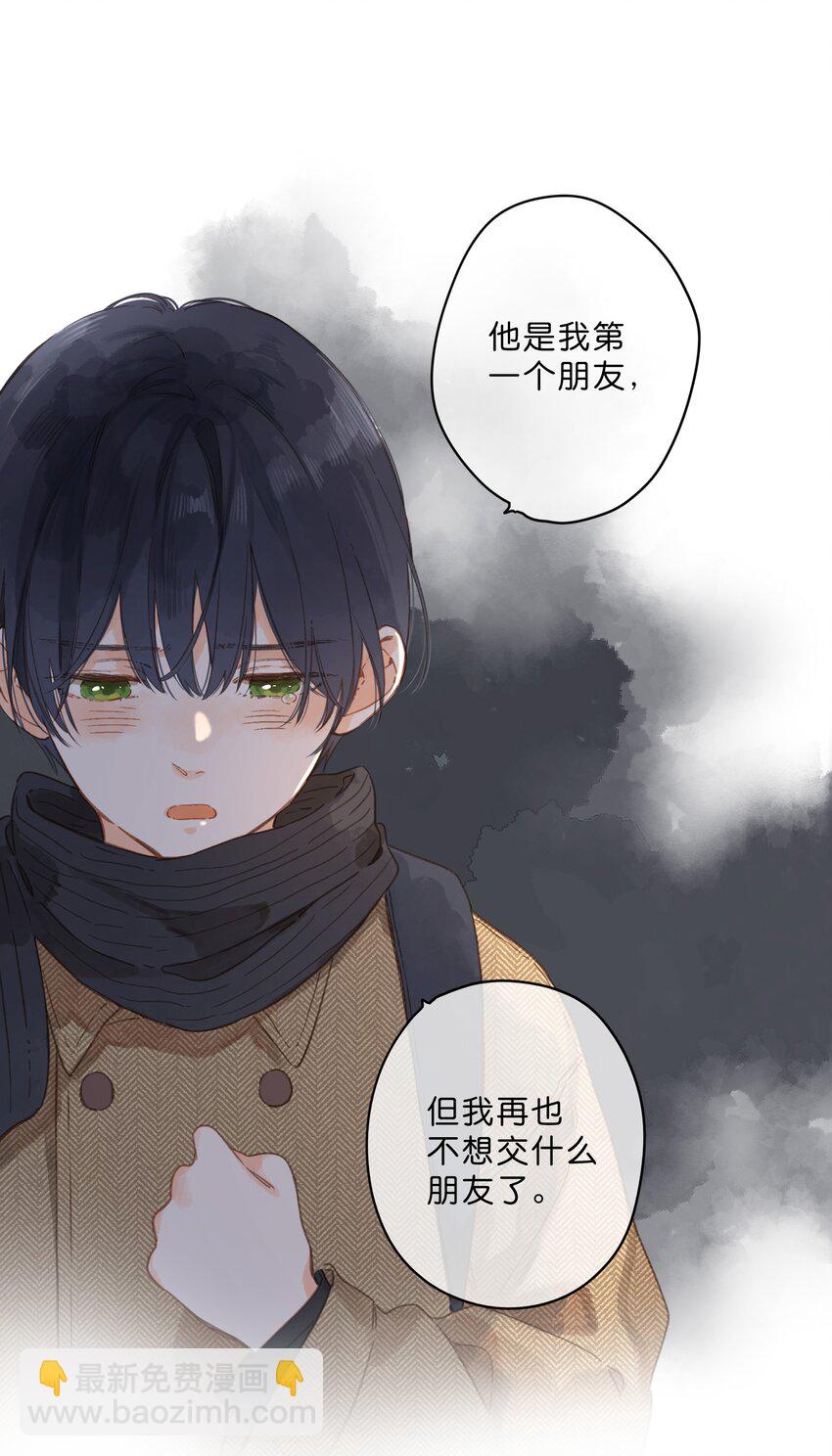 街角的向陽花屋 - 第24話 第二顆種子 - 2