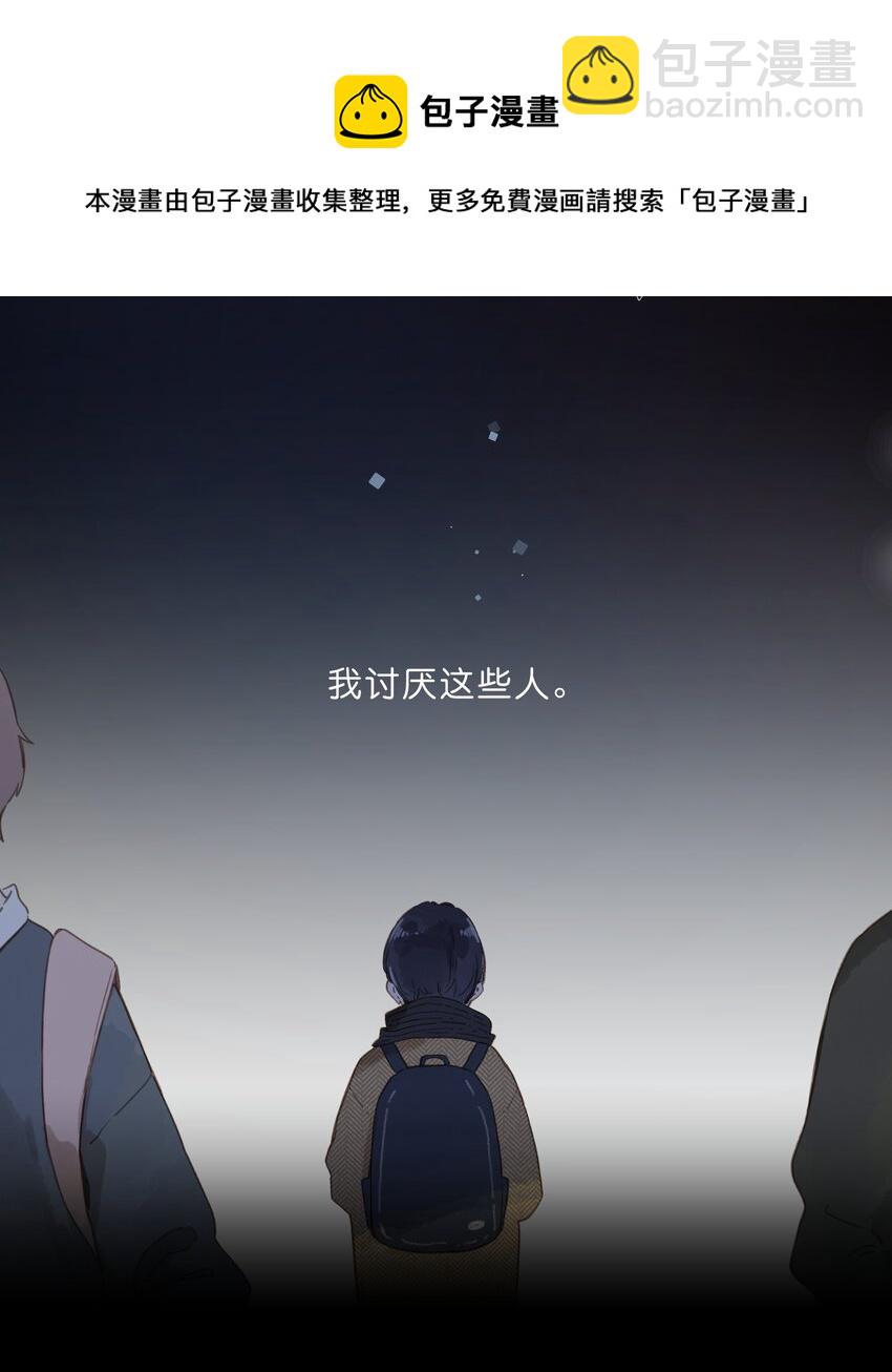 街角的向陽花屋 - 第24話 第二顆種子 - 2