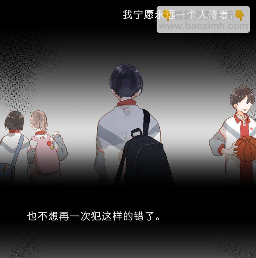 街角的向陽花屋 - 第24話 第二顆種子 - 3