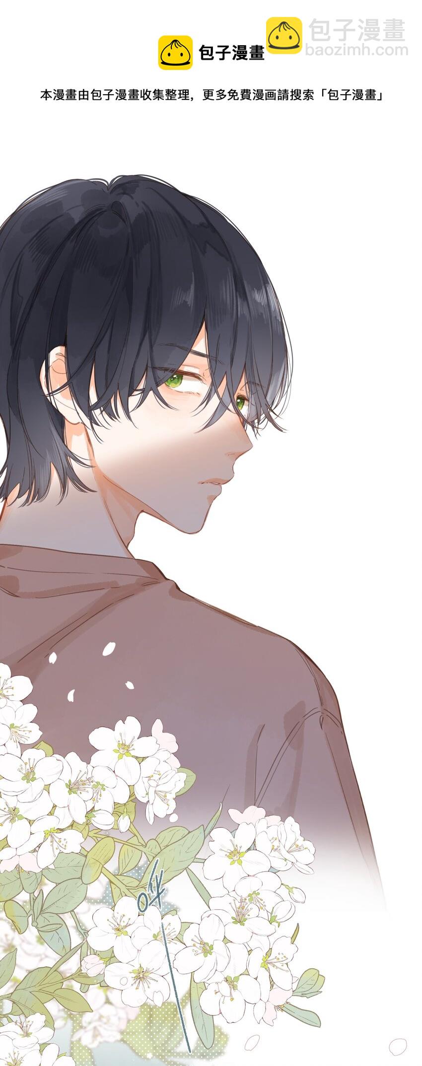 街角的向陽花屋 - 第24話 第二顆種子 - 6