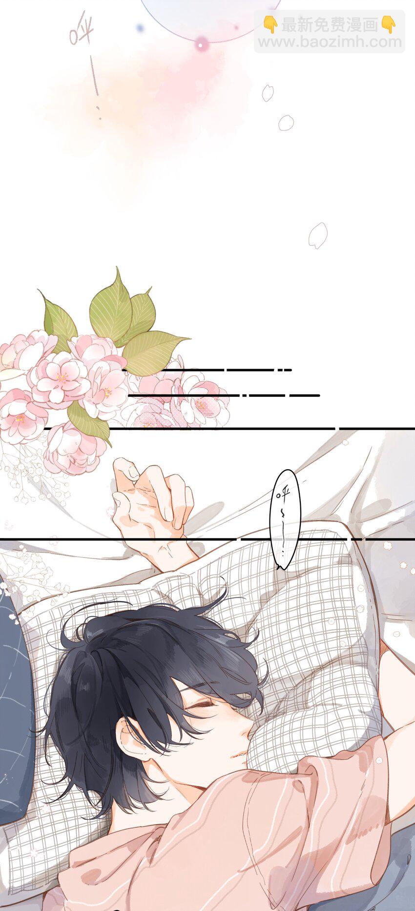 街角的向陽花屋 - 第24話 第二顆種子 - 2