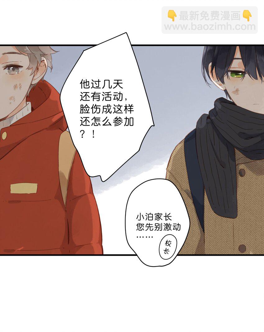 街角的向陽花屋 - 第24話 第二顆種子 - 7