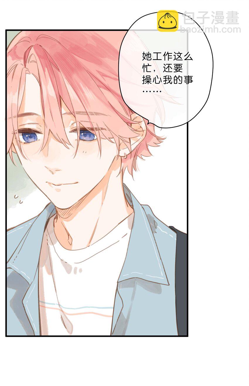 第26话 借宿-第28话