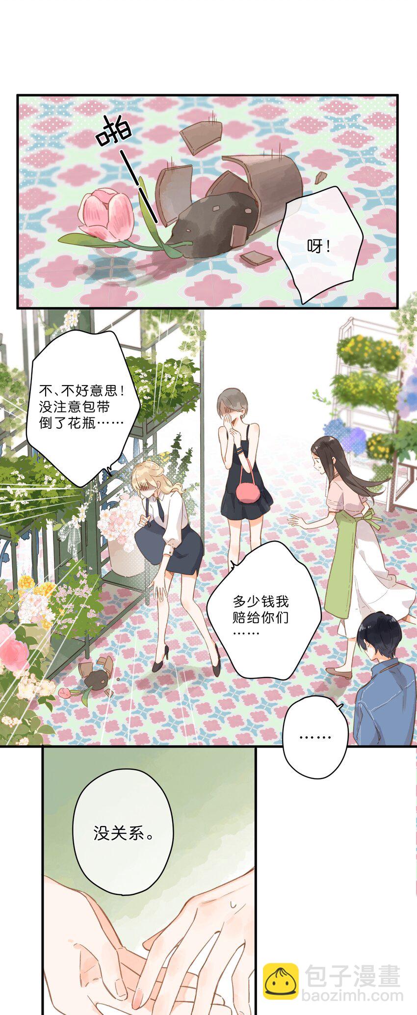 第26话 借宿-第28话