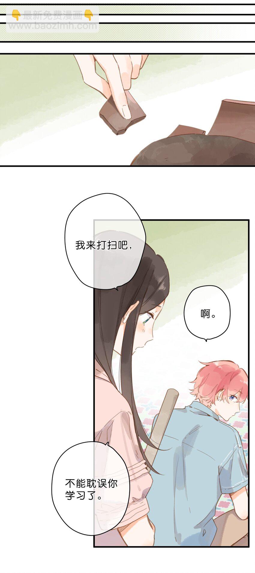 第26话 借宿-第28话