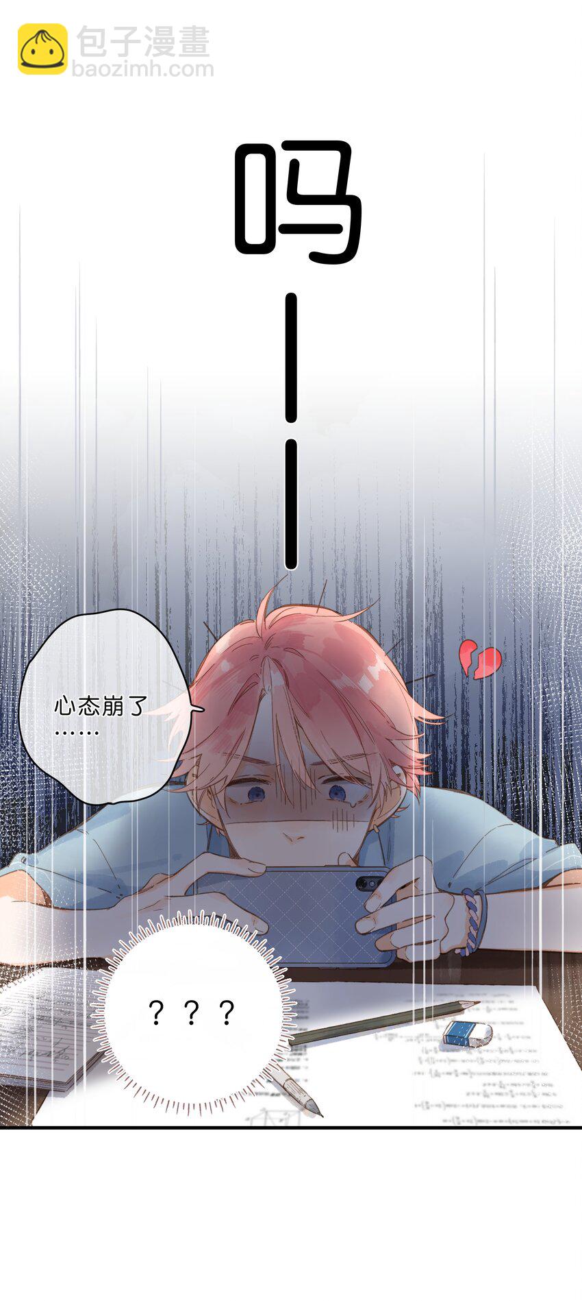 第26话 借宿-第28话