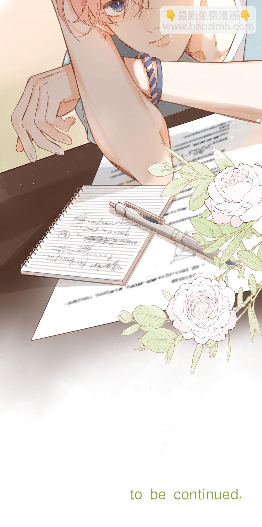 街角的向陽花屋 - 第26話 借宿 - 4