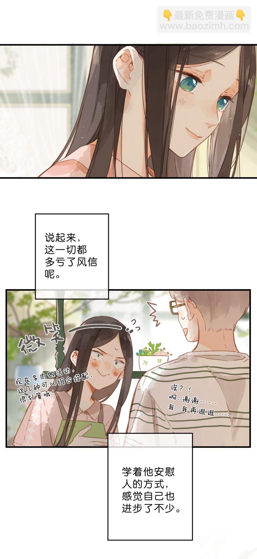 第26话 借宿-第28话