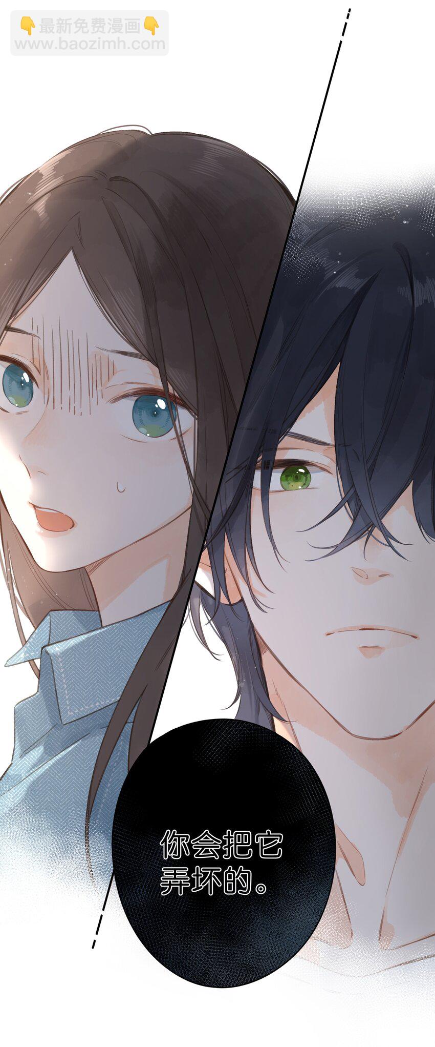 街角的向陽花屋 - 第3話 誤會 - 2