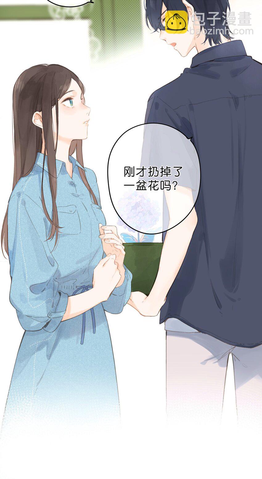 街角的向陽花屋 - 第3話 誤會 - 6