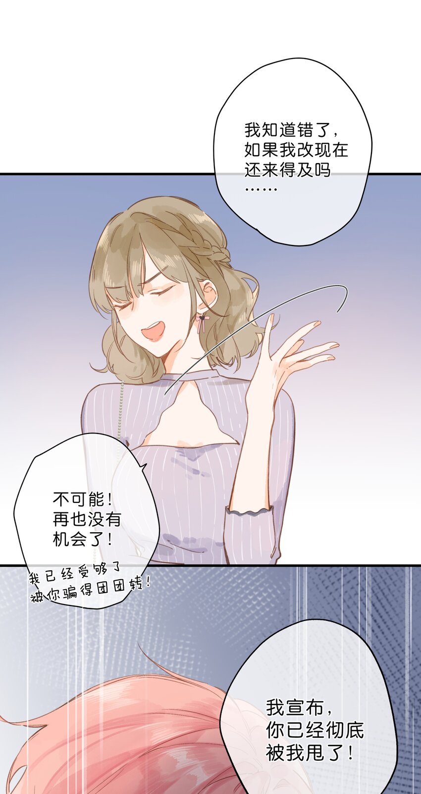 街角的向陽花屋 - 第30話 花言巧語 - 1