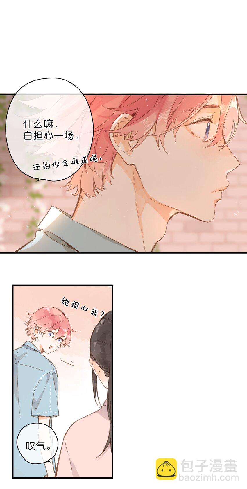 街角的向陽花屋 - 第30話 花言巧語 - 2