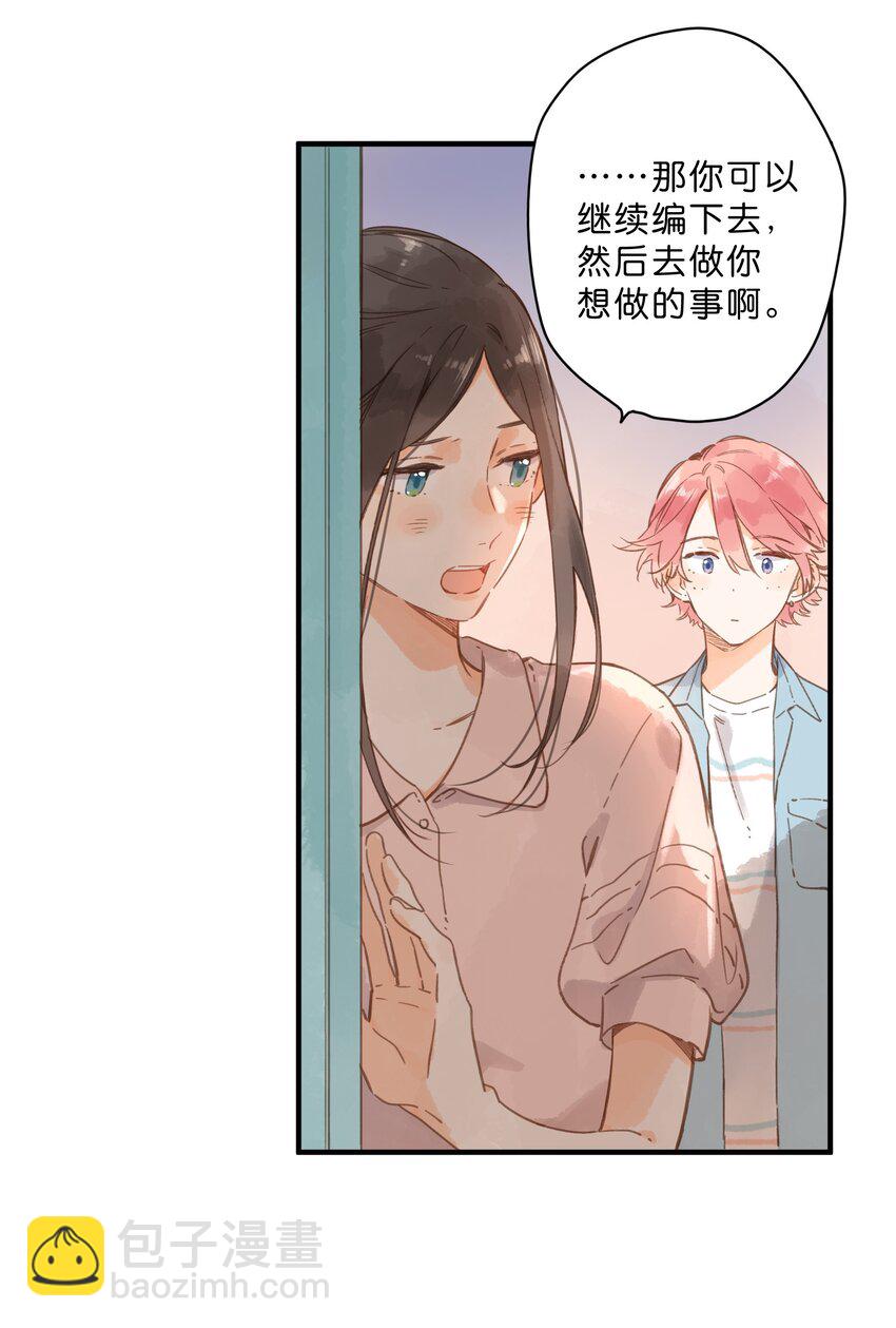 街角的向陽花屋 - 第30話 花言巧語 - 1