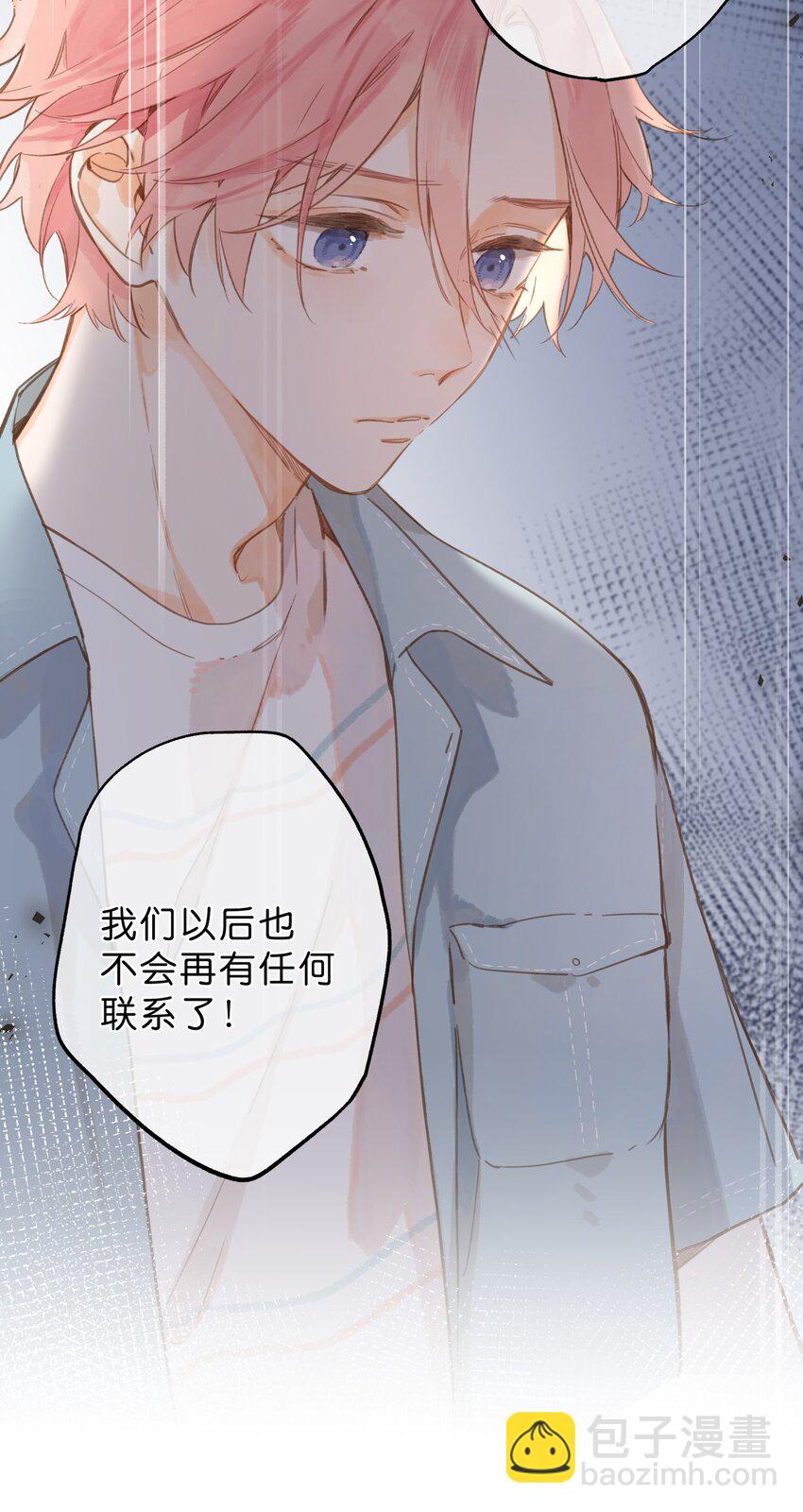 街角的向陽花屋 - 第30話 花言巧語 - 2