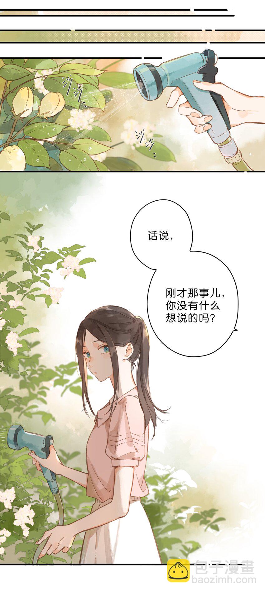 街角的向陽花屋 - 第30話 花言巧語 - 5