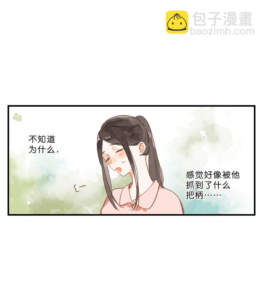 街角的向陽花屋 - 第30話 花言巧語 - 4