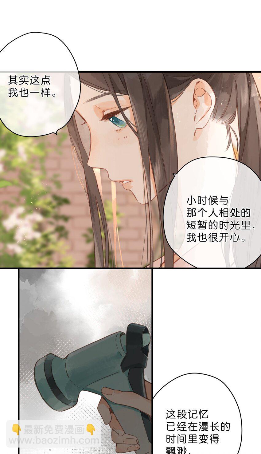 街角的向陽花屋 - 第30話 花言巧語 - 6