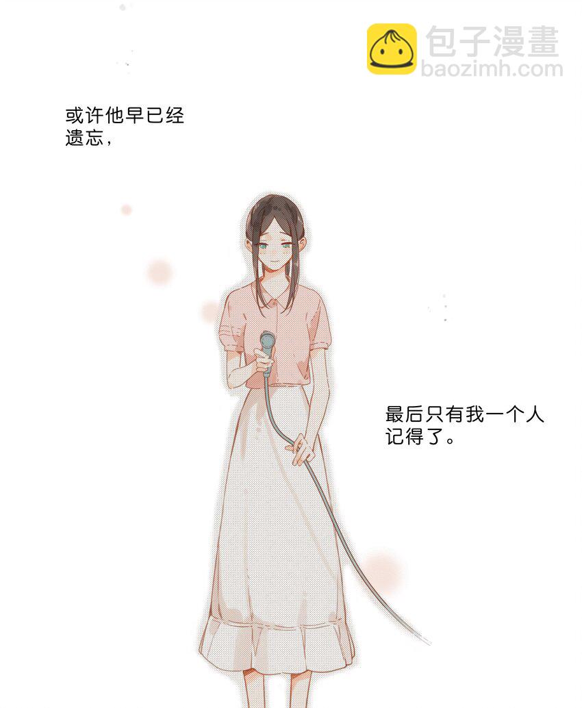 街角的向陽花屋 - 第30話 花言巧語 - 2