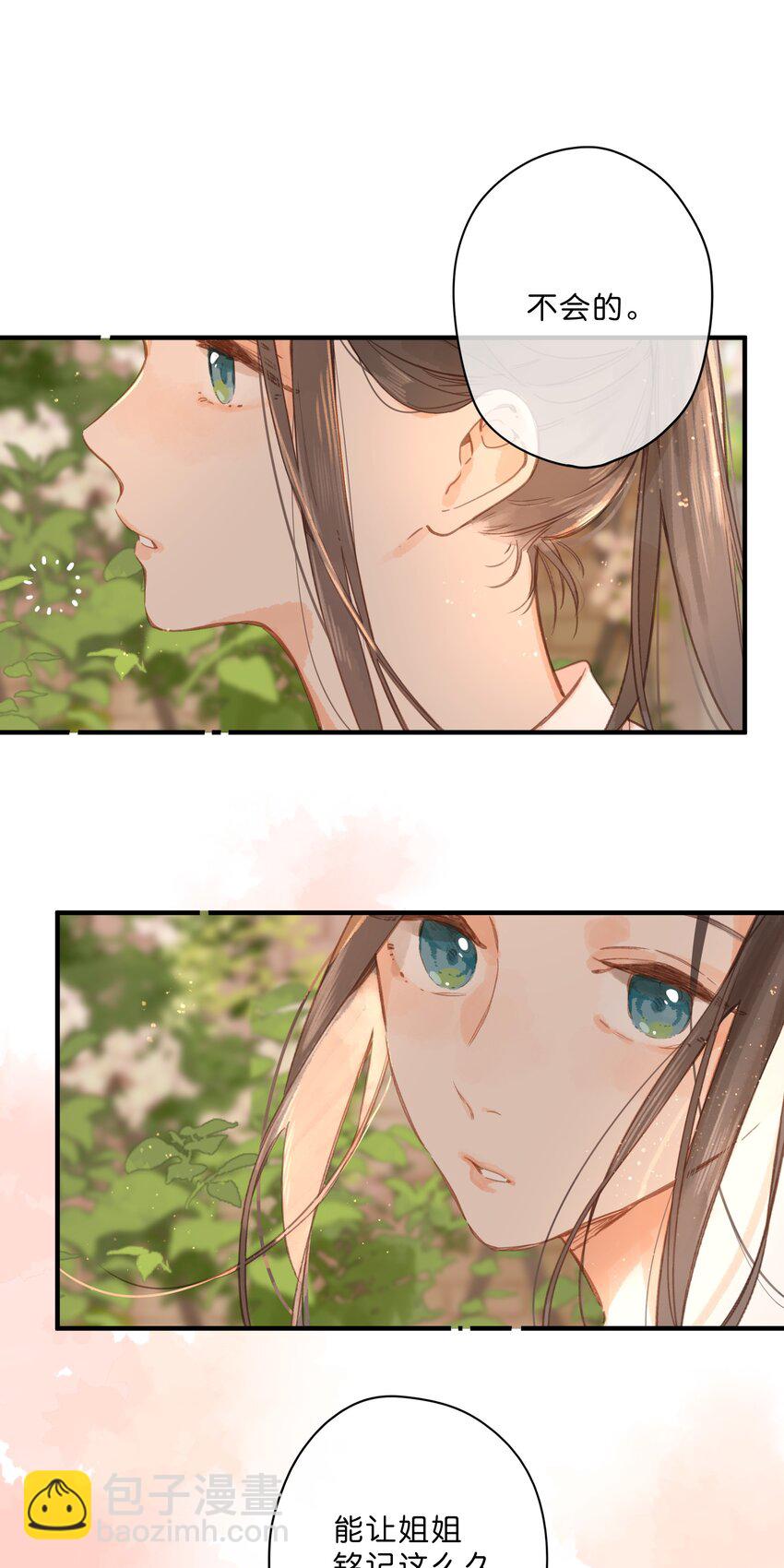 街角的向陽花屋 - 第30話 花言巧語 - 4