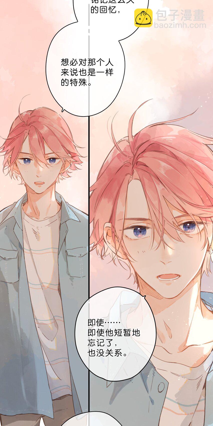 街角的向陽花屋 - 第30話 花言巧語 - 5