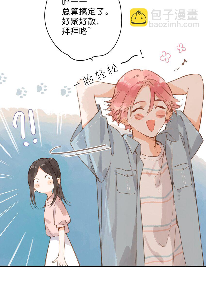 街角的向陽花屋 - 第30話 花言巧語 - 3