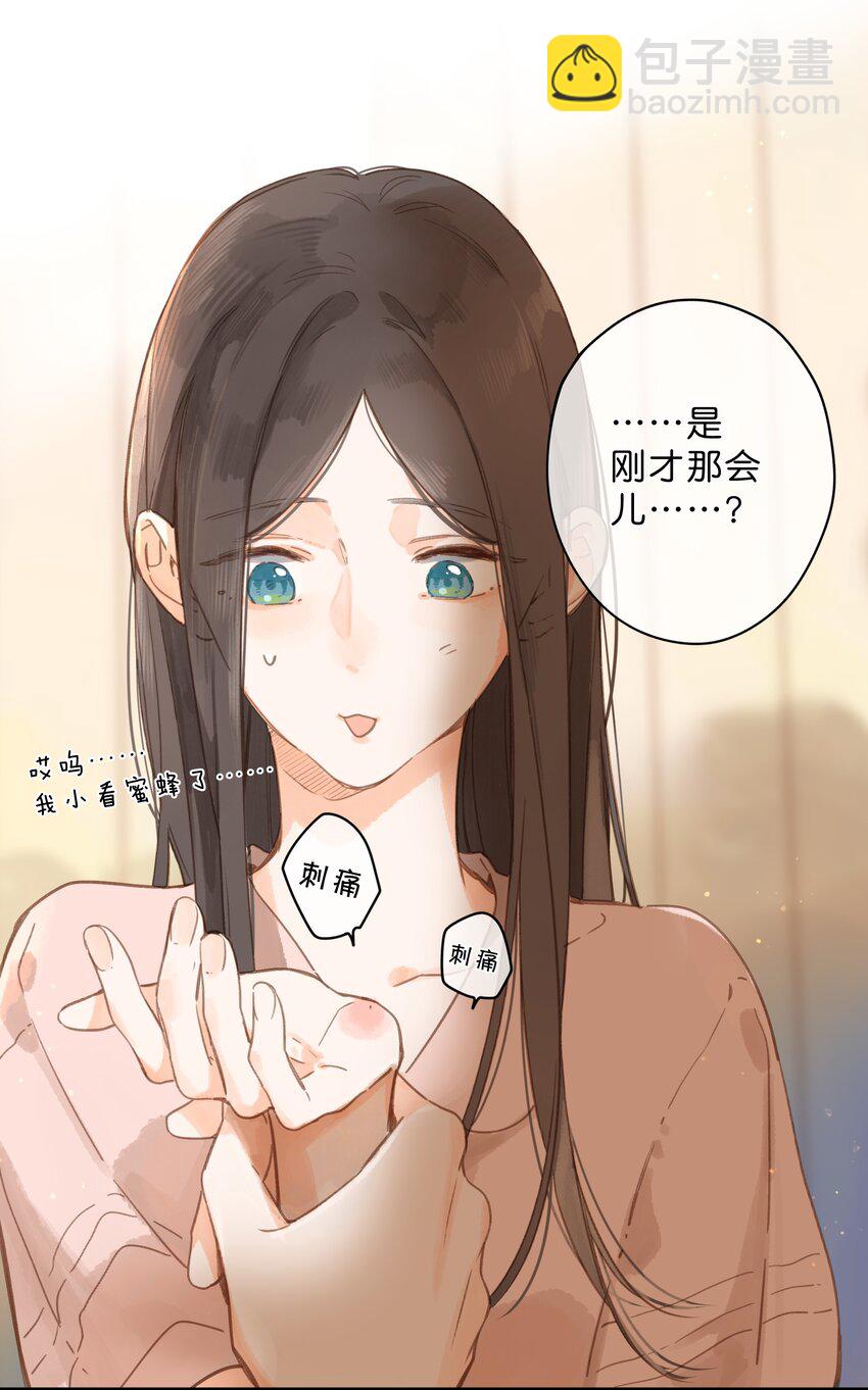 街角的向陽花屋 - 第32話 乳臭未乾的高中生 - 2