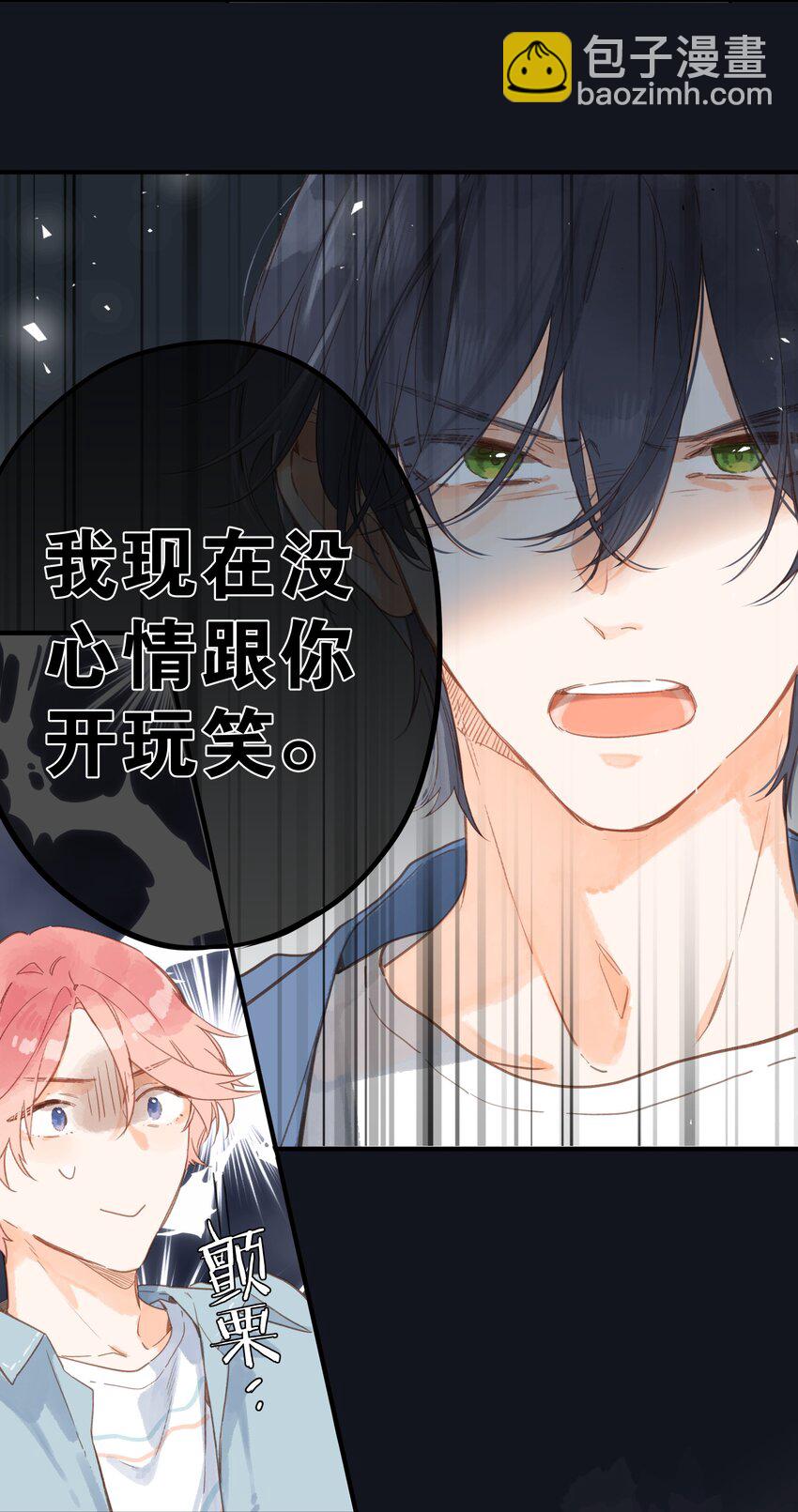 街角的向陽花屋 - 第32話 乳臭未乾的高中生 - 2